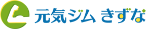 愛知県小牧市の腰痛改善トレーニングジム元気ジムきずな